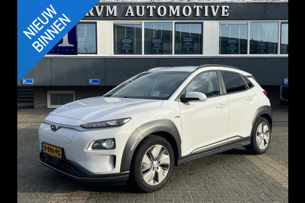 Hyundai Kona EV Premium Sky 64 kWh VAN: €20.900,- VOOR: €19.440,- UW EINDEJAARSVOORDEEL: €2.023,-PANORAMA DAK | 3-FASE | LEDER | STOEL VERWARM, VENTILATIE | CAMERA | RIJKLAAR INCL. 12 MND BOVAG GARANTIE