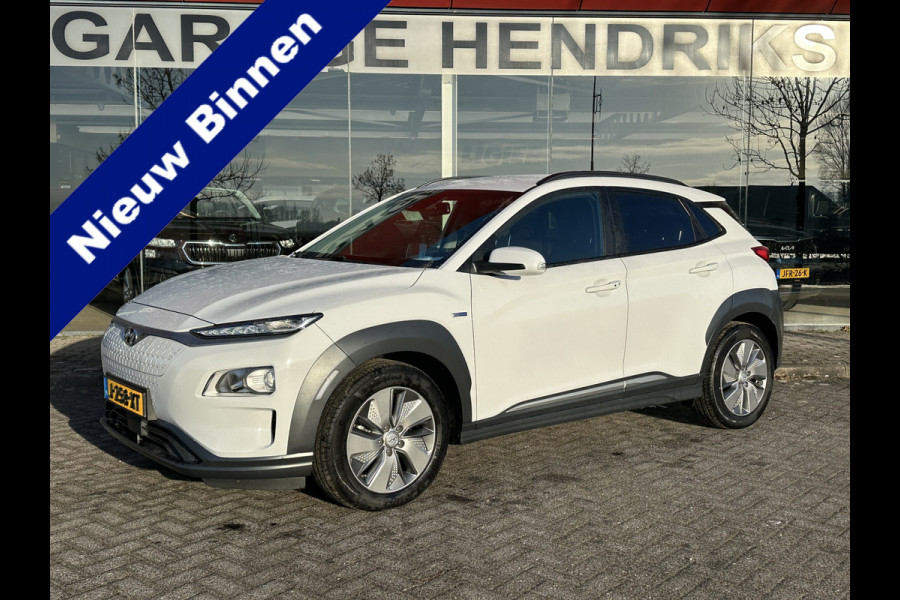 Hyundai Kona EV Comfort 64 kWh | SOH: 95,6% | 3 Fase | Warmtepomp | Navi | Adaptive CC | Climate | occasion
