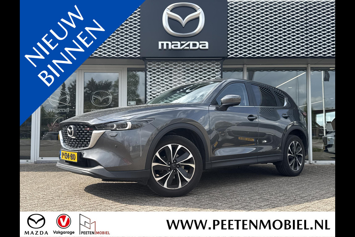 Mazda CX-5 2.0 SkyActiv-G 165 Comfort Automaat | TREKHAAK | ELEKTRISCHE ACHTERKLEP | 360 CAMERA |